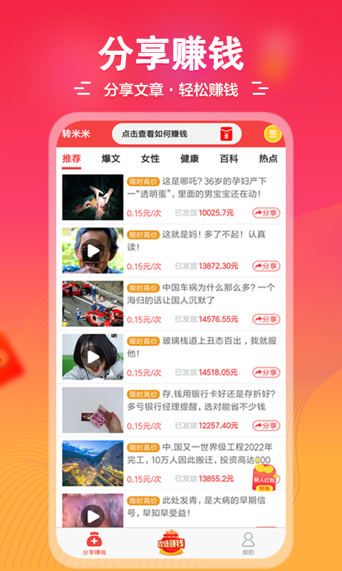 转米米软件截图4