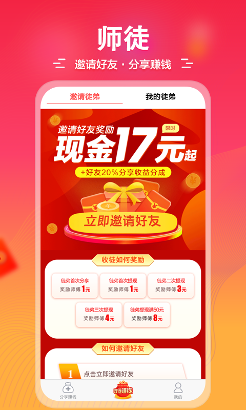 转米米软件截图2