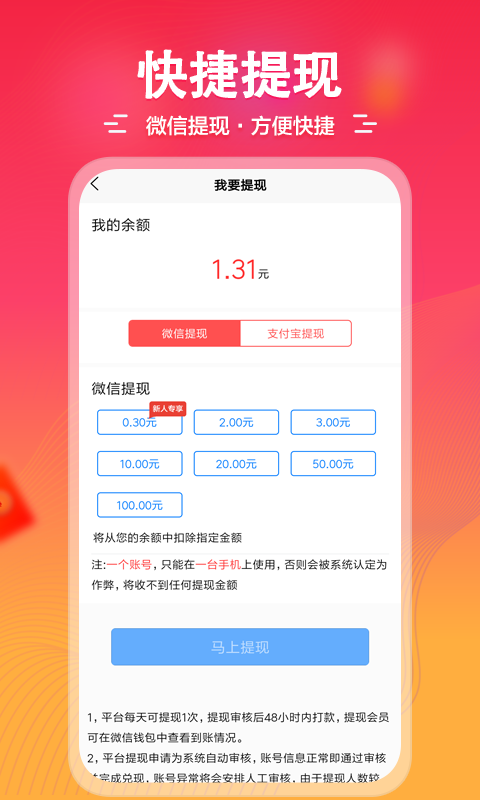 转米米软件截图1