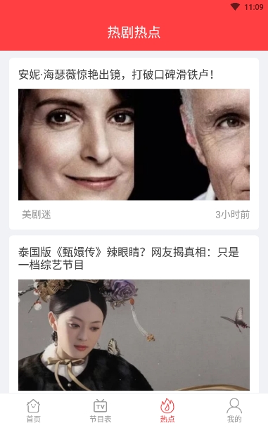 电视剧追剧指南软件截图4