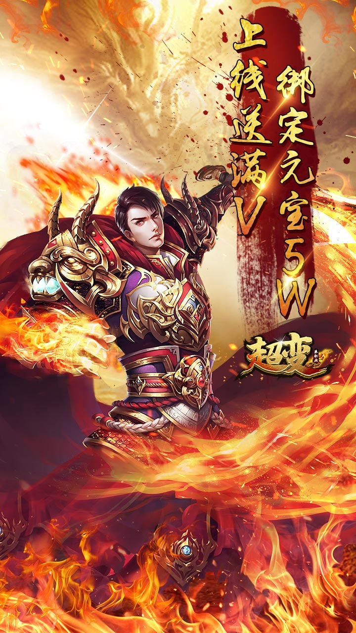 超变BT单职业版游戏截图1