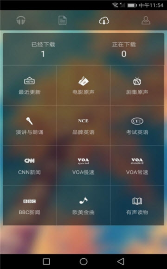 三藏英语软件截图2