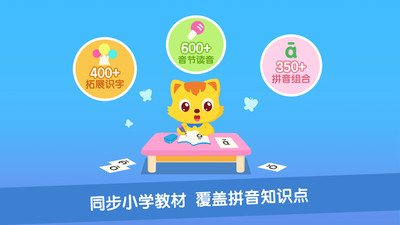 猫小帅拼音