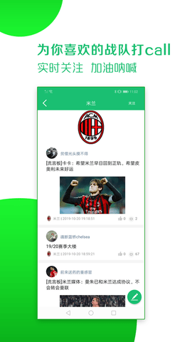 看球大师软件截图4