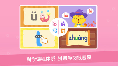 猫小帅拼音
