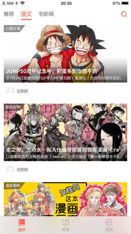 元尊漫画软件截图1