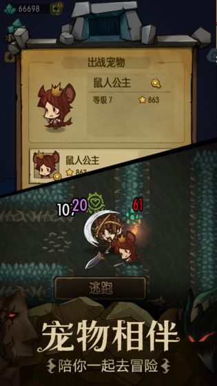 贪婪洞窟截图3