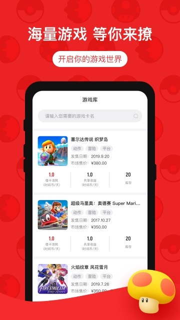 蘑菇时间软件截图3