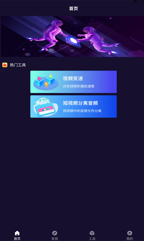 番茄剪辑软件截图3