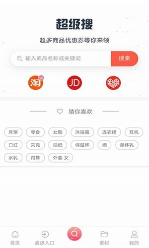 抱团易购