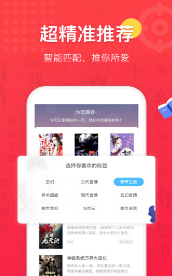 免费全本小说书城2019最新版