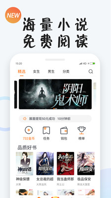 小狸免费小说软件截图3
