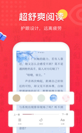 免费全本小说书城2019最新版