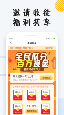 小狸免费小说软件截图1
