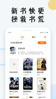 小狸免费小说软件截图2