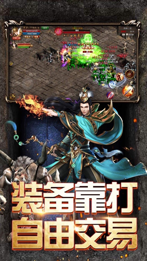 沙城争霸OL游戏截图5
