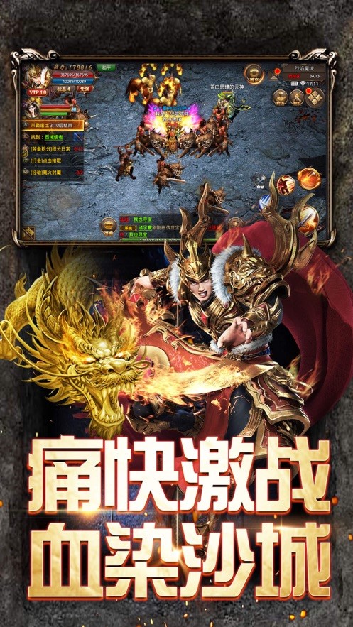 沙城争霸OL游戏截图4