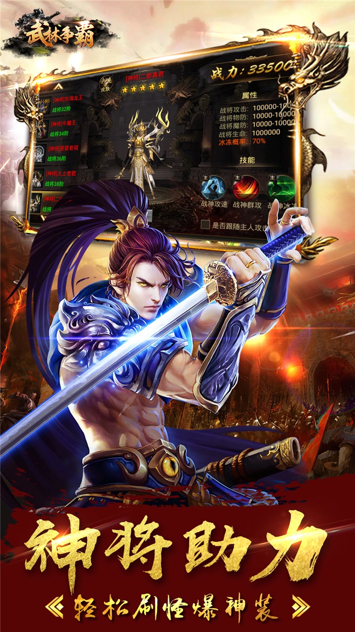 武林争霸九魔劫BT游戏截图4