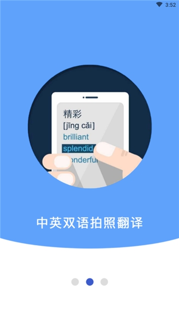 OCR图片文字识别软件截图2
