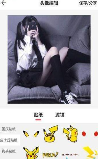 头像定制软件截图4
