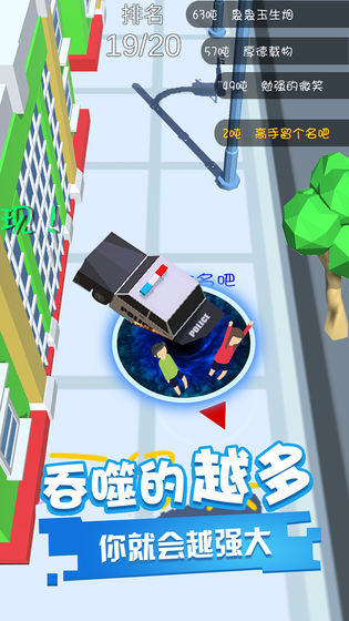 黑洞吞噬2020游戏截图3