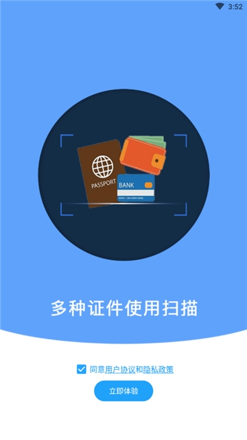 OCR图片文字识别软件截图1