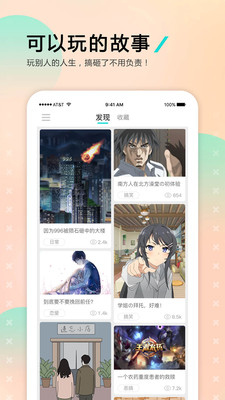 哩扣哩扣软件截图4
