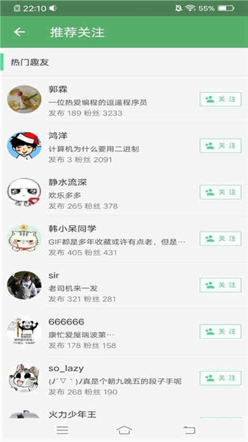 乐趣动图软件截图3