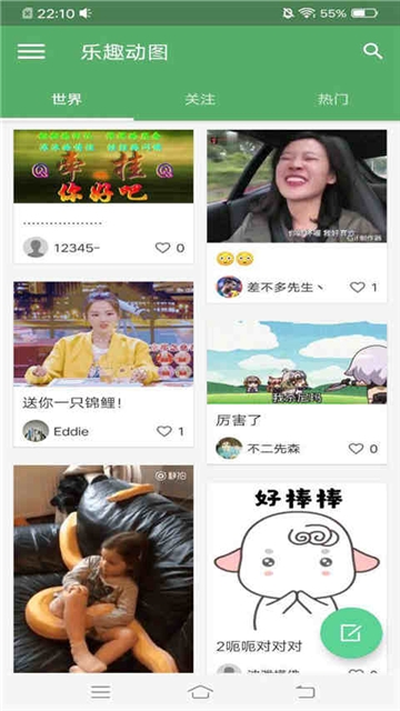 乐趣动图软件截图4