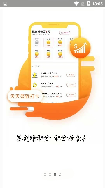 超优惠联盟软件截图3