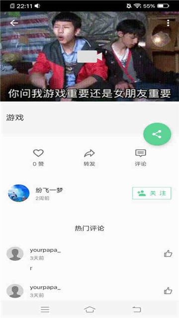 乐趣动图软件截图2
