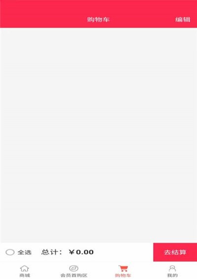 喔喔购软件截图1