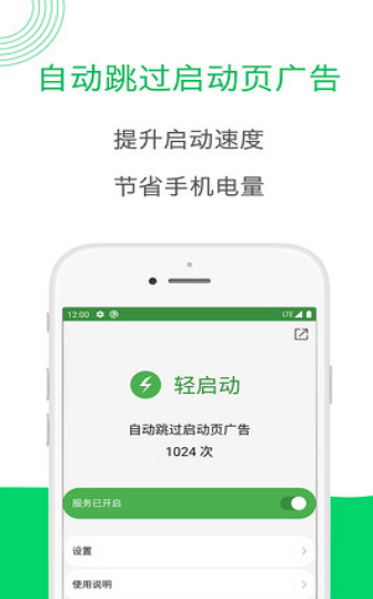 轻启动2022新版软件截图1