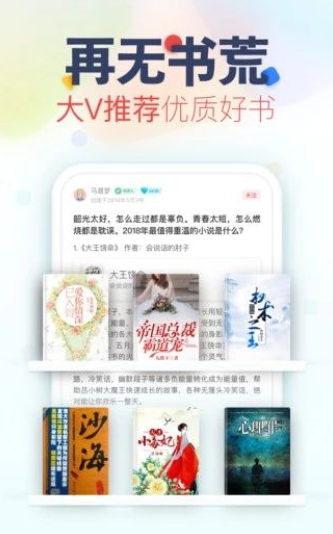 荷包小说软件截图2