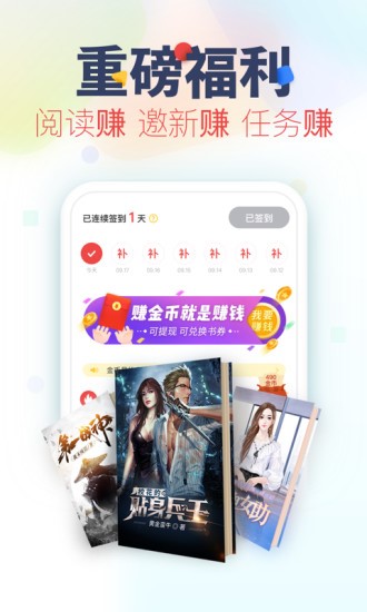 书瑶文学软件截图3