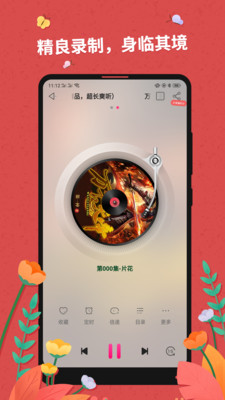 免费有声听书大全软件截图2