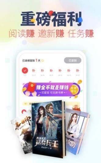 荷包小说软件截图3