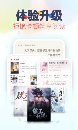荷包小说软件截图1