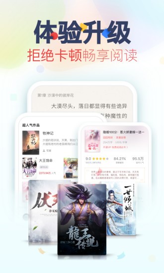 书瑶文学软件截图1