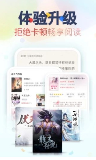 荷包小说软件截图4