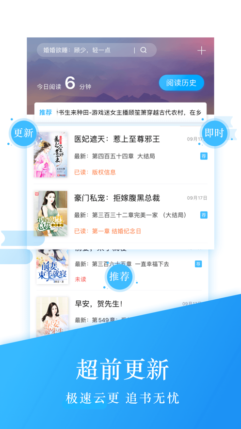 钱塘读书免费软件截图2