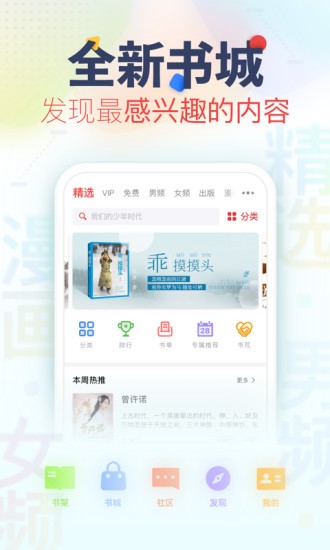 书瑶文学软件截图2