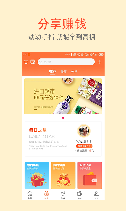 桃派笔记软件截图2