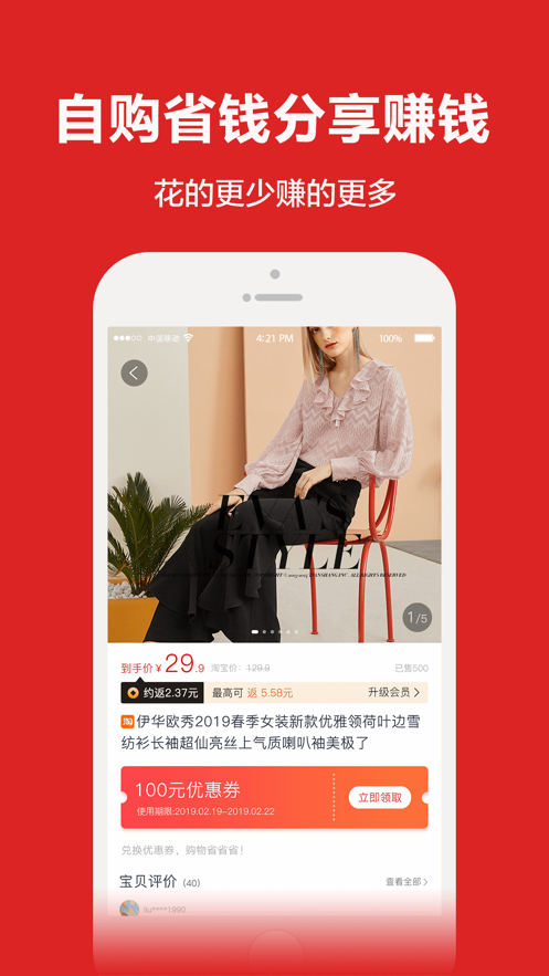 淘个个极速版软件截图2
