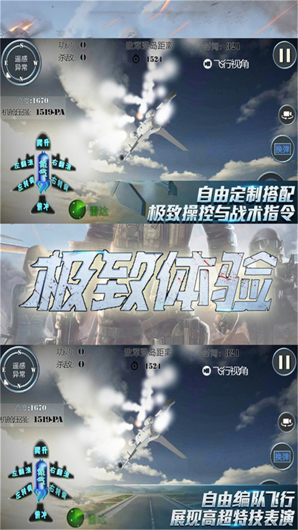 精英战场游戏截图4