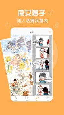 脆皮鸭文学软件截图3