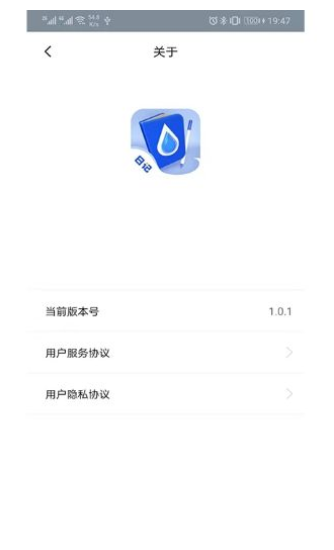 喝水日记