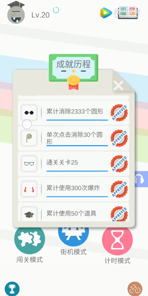 DyedWiping游戏截图3