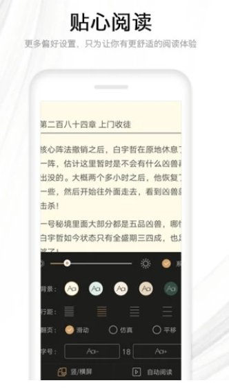 木瓜看书软件截图2