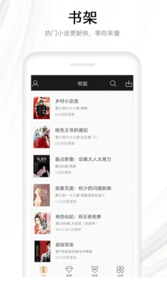 木瓜看书软件截图4
